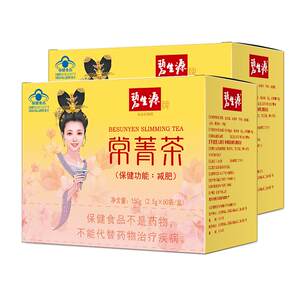 
Beshengyuan Changjing Tea Weight Loss Tea Bags Weight Loss Tea Unisex Tea Official Flagship Store 60 Bags*2 Boxes
