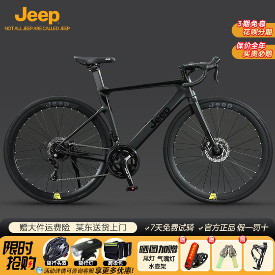 Jeep吉普公路自行车全内走线刹变一体式破风架油碟超轻竞速赛车M1