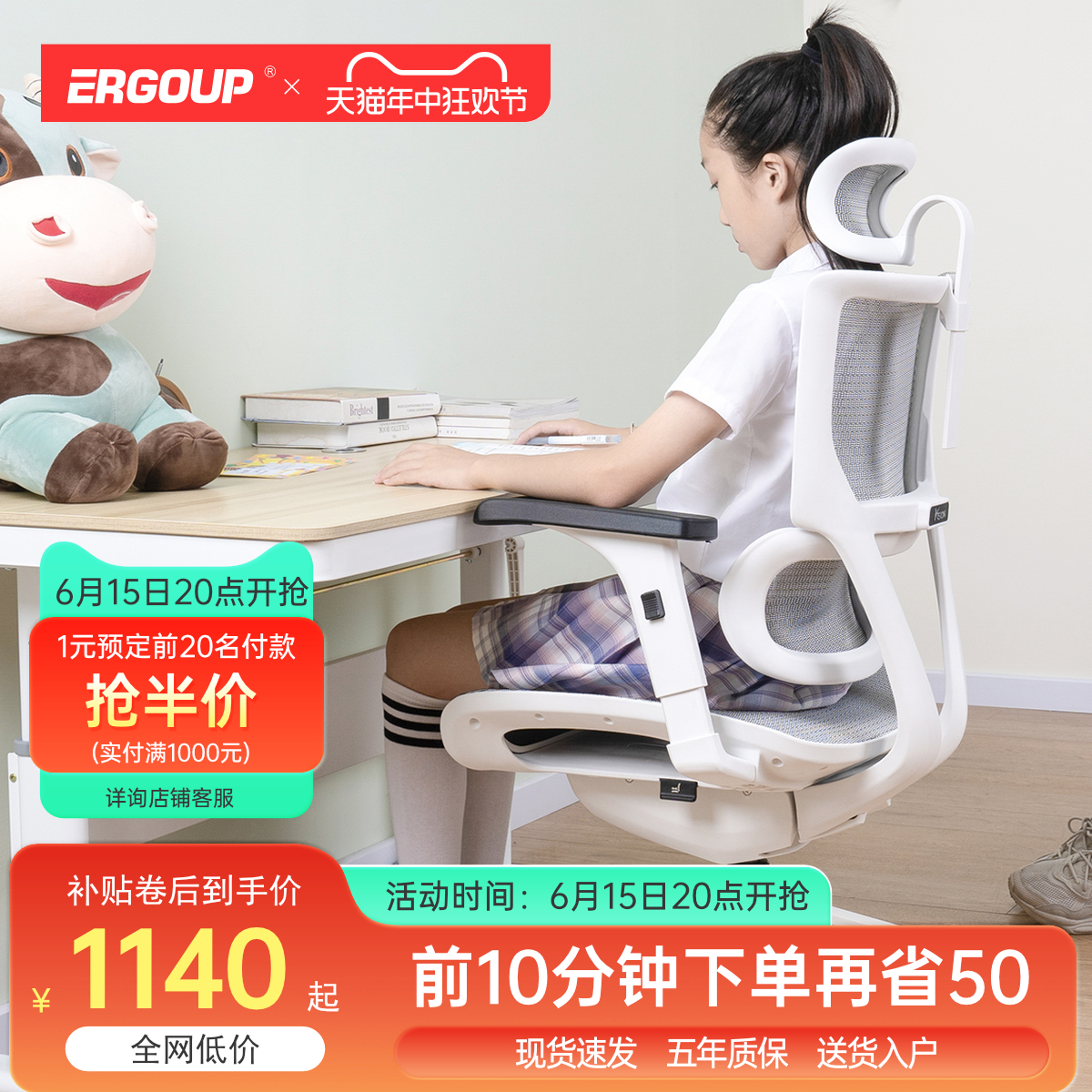 Ergoup/有谱FLY MINIS青少年学习椅人体工学椅书桌椅女生家用久坐