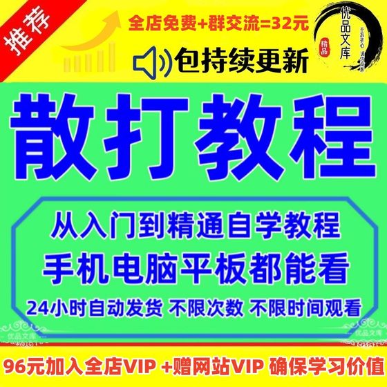 散打教学视频教程零基础自学习自由搏击格斗课程拳击防身武术课