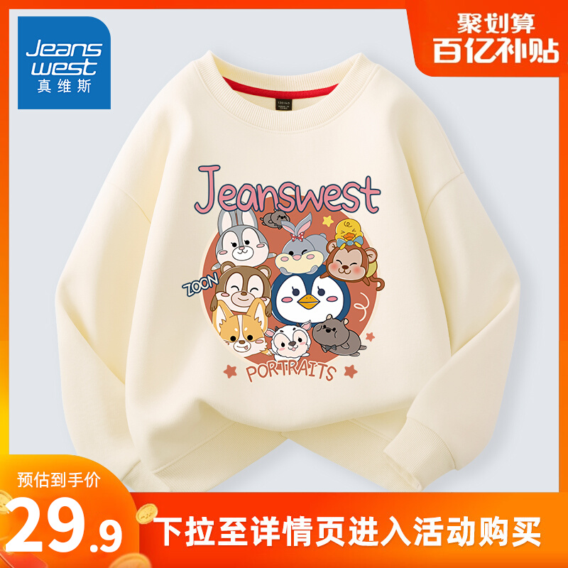 Jeanswest Children's Clothing Girls' Sweater Spring and Autumn Girls' 2023 New Autumn Thin Long Sleeve Top Children's Autumn Clothing