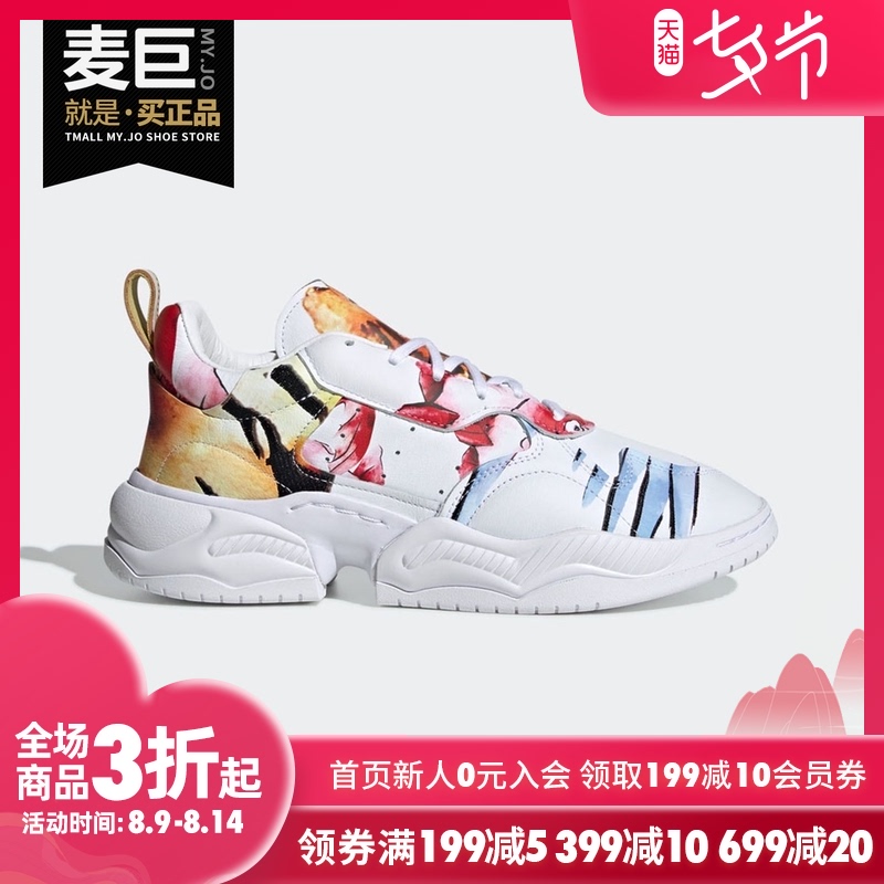 阿迪达斯官方 adidas 三叶草 SUPERCOURT RX 男女经典鞋 FW5354 如图 37