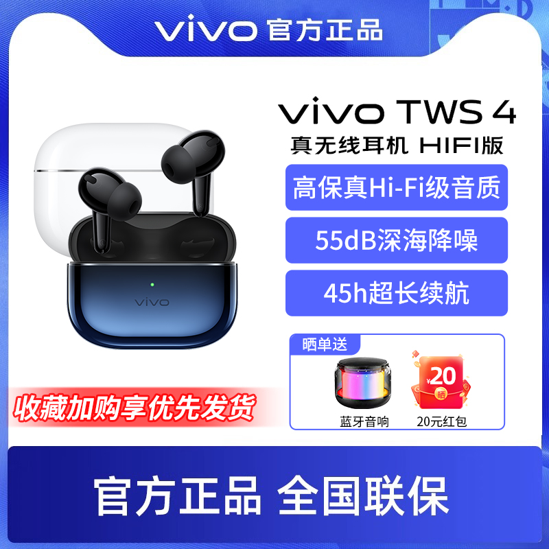 vivo TWS 4 Hi-Fi版 入耳式真无线主动降噪蓝牙耳机 至臻蓝