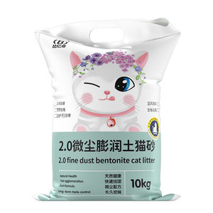 
Biyiqi cat litter deodorizing and dust-free free shipping 20g*0.5kg genuine mineral sand bentonite household cat litter dust-free to remove urine odor
