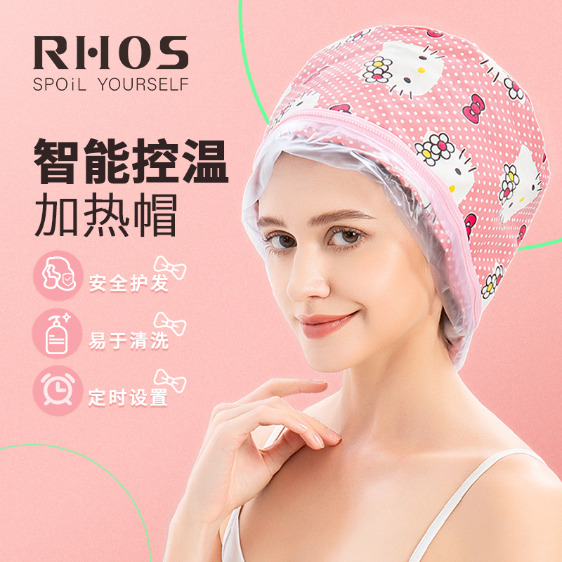 RHOS蒸发帽发膜加热帽头发护理焗油帽电热帽子女家用蒸汽染发护发