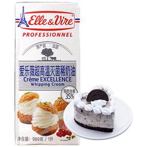 
Shangqiaochu-Ailewei Light Cream 1L French Eiffel Tower Animal Olan Cream Cake Decoration Special for Baking