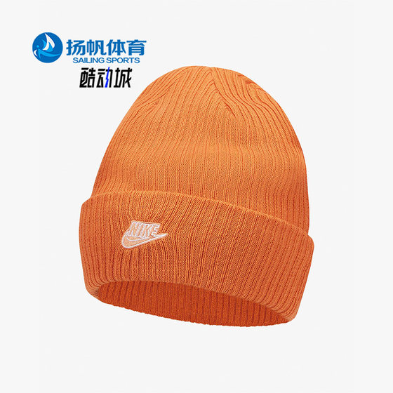 Nike/耐克正品FUTURA时尚新款秋冬休闲刺绣男女针织帽 DM8308-808