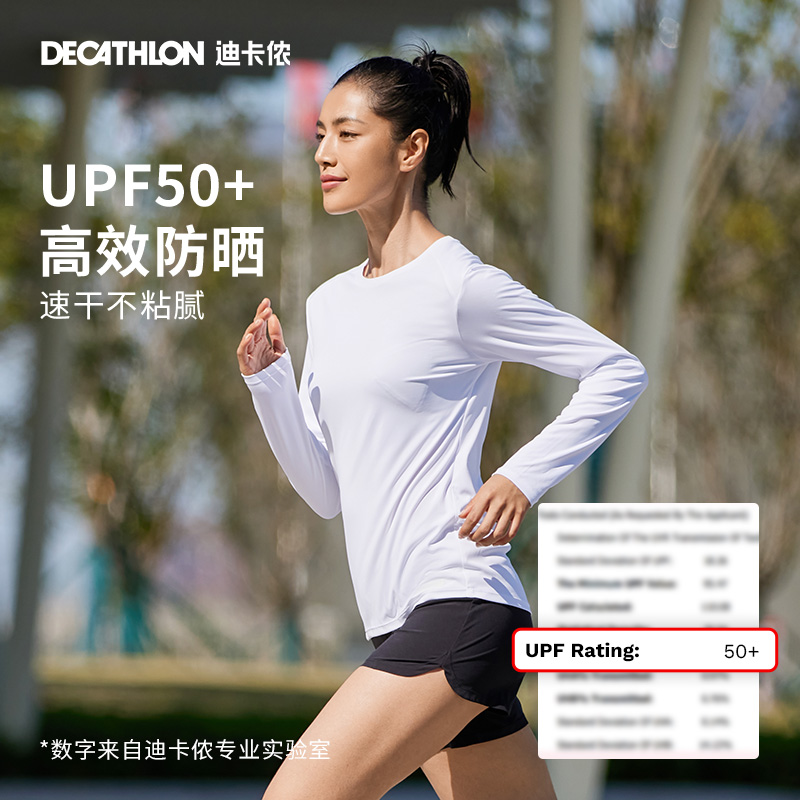 DECATHLON 迪卡侬 Ls Ts Run Sun Protect 女子运动T恤 8380664