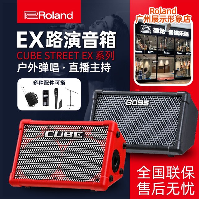 roland罗兰EX音箱 CUBE STREET二歌弹唱音响代 EX 户外网红直播唱