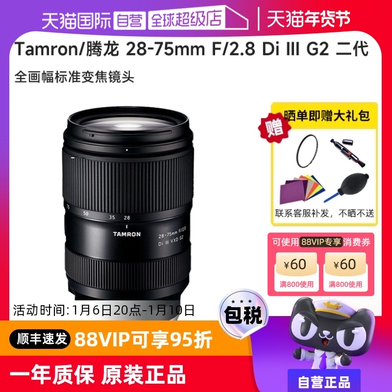 Ӫ 28-75mm F/2.8 Di III G2׼佹΢ͷ2875 ʵ4597.05Ԫ