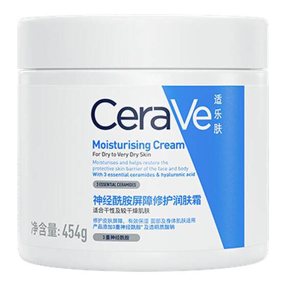 
CeraVe Shi Le Skin C Cream Moisturizing Repair Face Cream Body Lotion Men and Women Zhang Linghe Same Official Authentic Product
