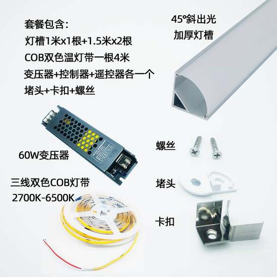 现货窗帘盒灯带COB线形灯阴角铝挤型材料反光灯槽T斜发光氛围阳台