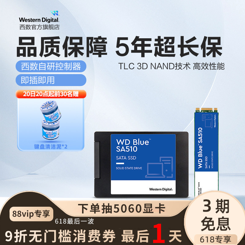 WD̬Ӳ250g 500g 1t 2.5ӢʼǱSSD 1tb̨ʽSA510 250GB M.2 SA510 | װ219Ԫ