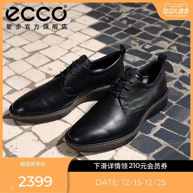亚马逊清货让ECCO从梦想照进现实——最强超低价入手ECCO攻略
