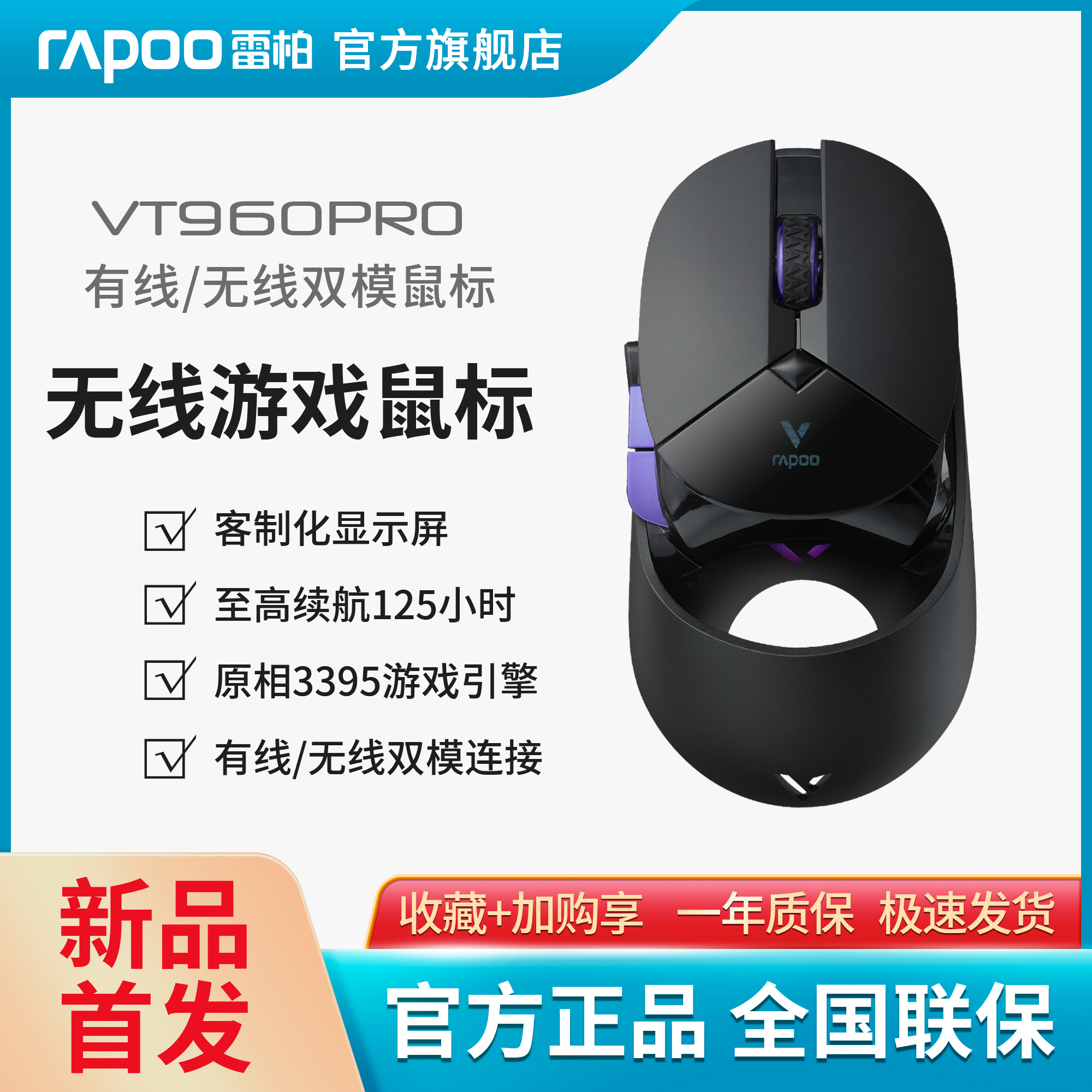 RAPOO 雷柏 VT960PRO无线游戏鼠标电竞双模可宏编程RGB灯电脑笔记本台式