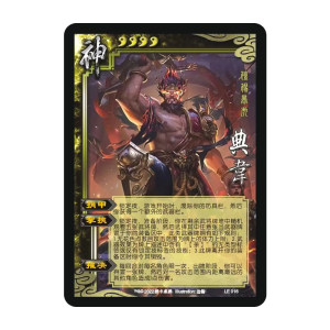 
Three Kingdoms Generals Kill Card Expansion Pack Complete Set of God Generals Expansion Pack Huang Zhong Zhao Yun Hua Tuo Guo Jia Dian Wei Xun Yu