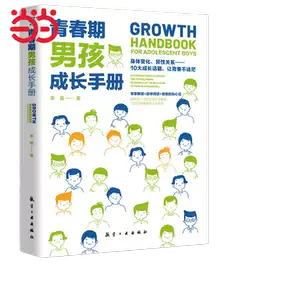 boy sex education book Latest Authentic Product Praise ...