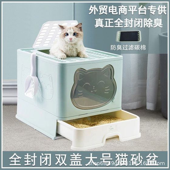 新款猫砂盆猫厕所全封闭超大号易清理活性炭除V臭抽屉式可折叠