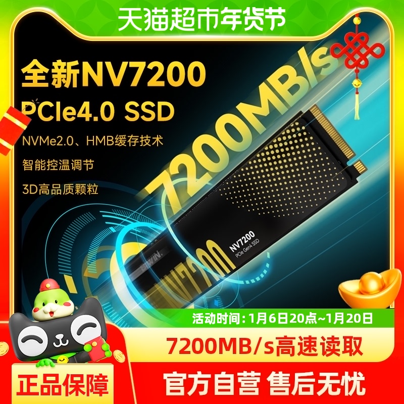 BIWIN 佰维 NV7200系列 NVMe协议 M.2接口 固态硬盘 2TB PCI-E 4.0