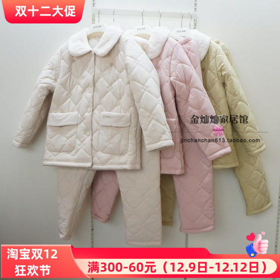 精雅正品8482075睡衣2024冬季新款雅纶丝厚夹棉女套装家居服