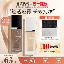 Unny makeup holding liquid foundation is not easy to darken and take off makeup