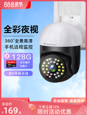 IP-камера 威视达康360度无死角室外无线wifi可连手机远程家用监控器摄像头