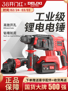 德力西 Бесщеточный тип зарядки молоток Электрический выбор с тремя большой мощности бетон литий беспроводной промышленность атака дрель