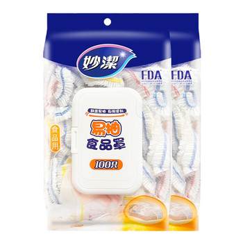 Miaojie plastic wrap cover with elastic mouth is waterproof and oil-proof