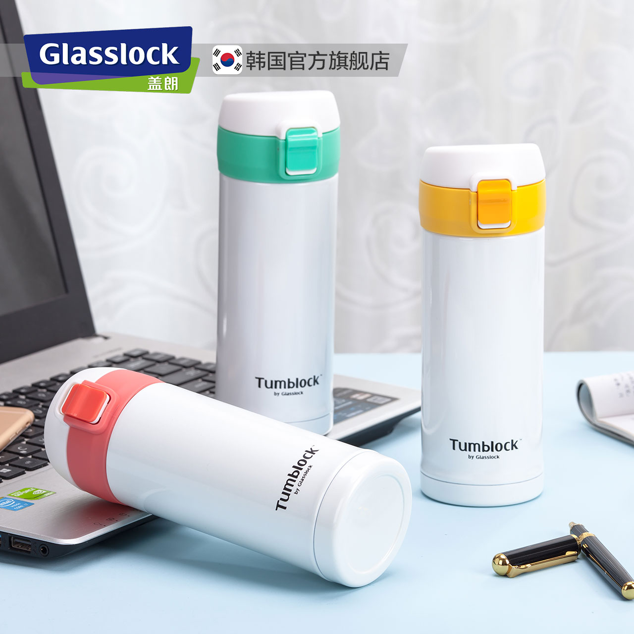 GLASSLOCK 三光云彩 不锈钢保温杯 天猫优惠券折后￥19.9包邮（￥69.9-50）350ml、480ml多款多色可选