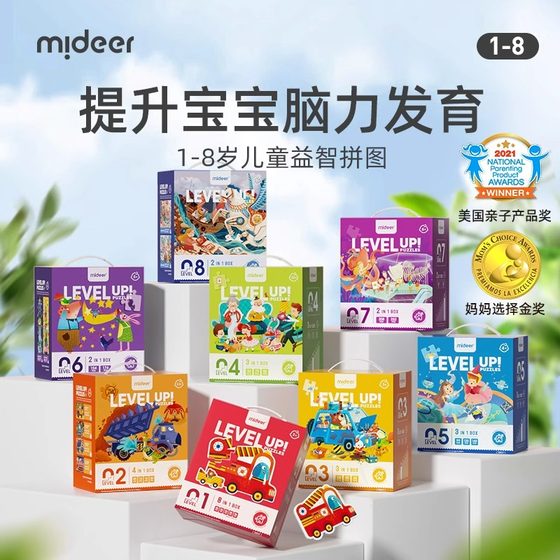 mideer弥鹿拼图拼板大块进阶早教启蒙益智儿童拼接玩具