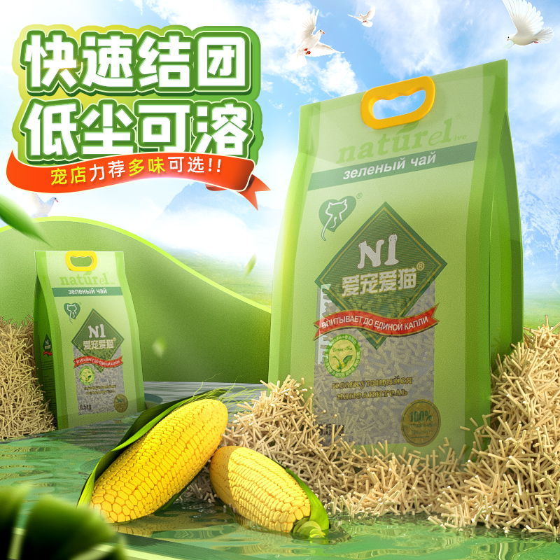 n1豆腐猫砂6.5公斤爱宠爱猫绿茶玉米砂除臭非膨润土混合猫砂用品