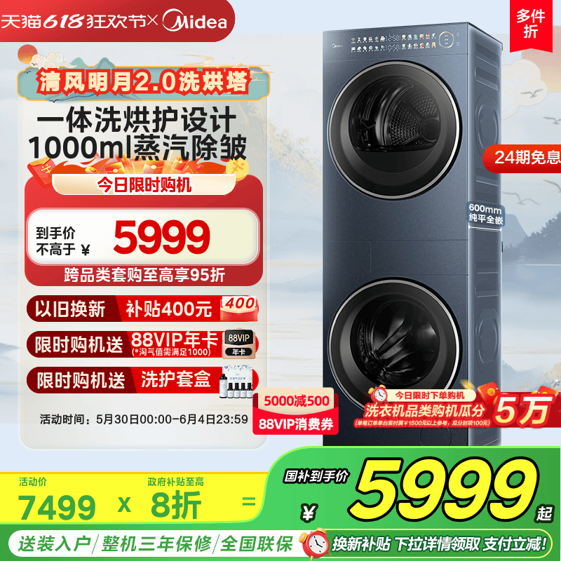 2.0ϴװһʽϴ»ƵȱúɻPRO6374.15Ԫ
