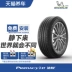 Lốp run-flat Michelin PRIMACY 3 ST 225/55R16 95W ZP phù hợp cho BMW 320/316 	bánh xe ô tô giá rẻ 	lốp xe ô tô innova	 Lốp xe ô tô