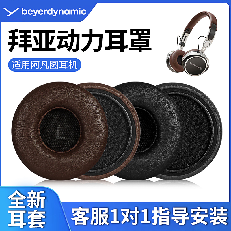 beyerdynamic/ǶAVENTHOͼƤ׺ ʵ42Ԫ,ۺ14/