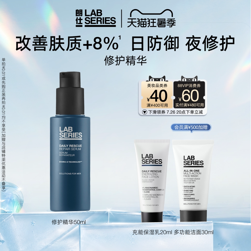 双十一买点啥：适合男士使用的高端护肤品