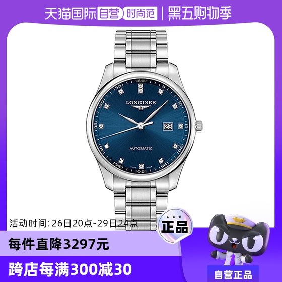 中古全新浪琴/Longines名匠系列手表42MML2.893.4.97.6