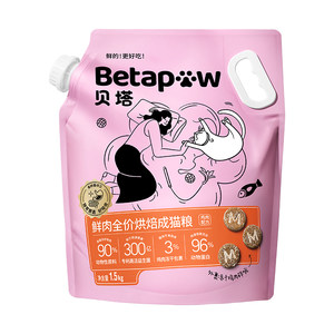 betapaw beta cat staple food fresh meat baked cat chicken full price gastrointestinal protection cat food 1.5kg