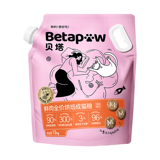 betapaw beta cat staple food fresh meat baked cat chicken full price gastrointestinal protection cat food 1.5kg