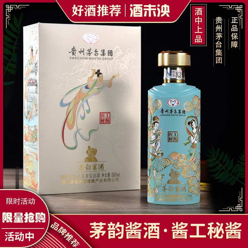 天朝上品贵人酒III3代柔和酱香型白酒53度500ml*6瓶评价- 淘宝网