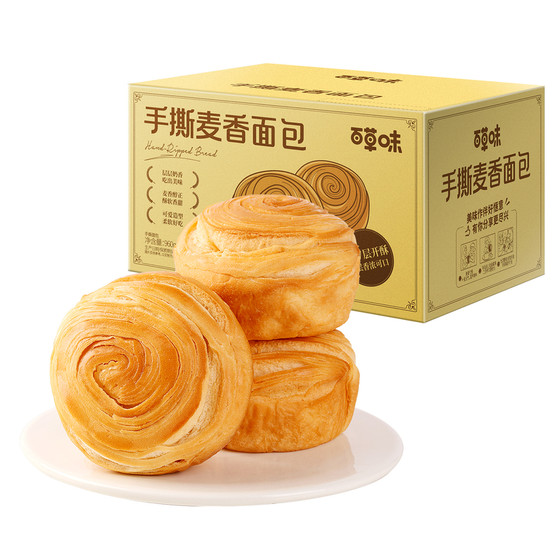 Baicao flavor hand-shredded puff pastry bread whole wheat toast breakfast snacks food cake snacks whole box stocking pastries