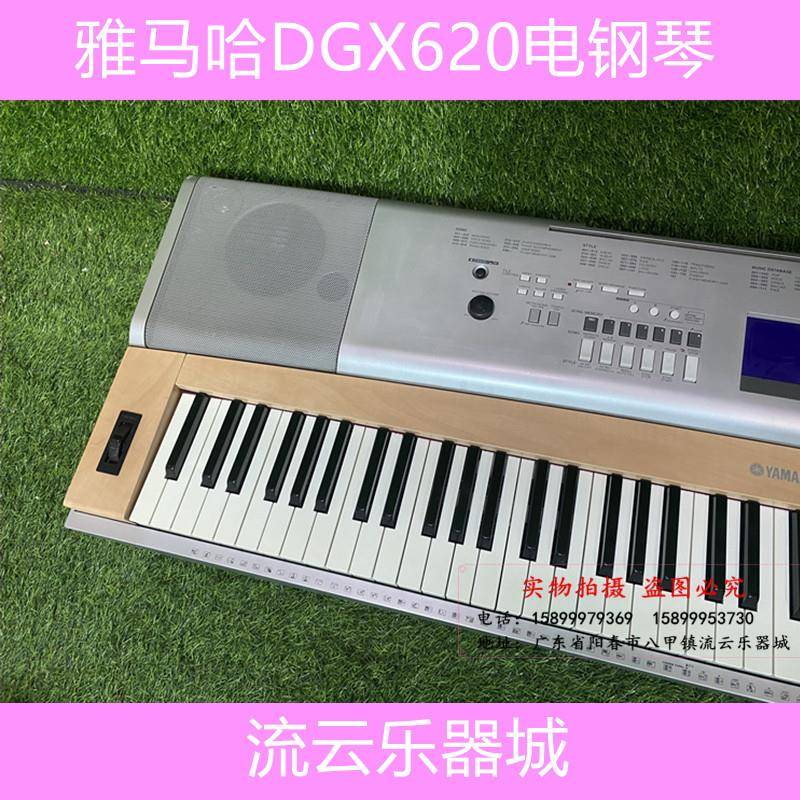 YAMAHA雅马哈DGX-620电子钢琴88键便携式的大屏幕力度键盘评价- 淘宝网