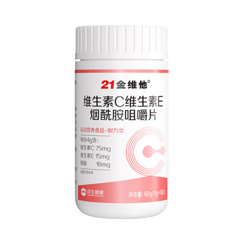 21 Jin Vitavita Vitavita C Vitacium E Niacinamide Tablets for men and women
