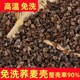 ທີ່ເລືອກ buckwheat peel buckwheat ຫອຍ bulk ເປັນອິດສະຫຼະໃນການລ້າງຫນັງທີ່ເປັນຜູ້ໃຫຍ່ buckwheat