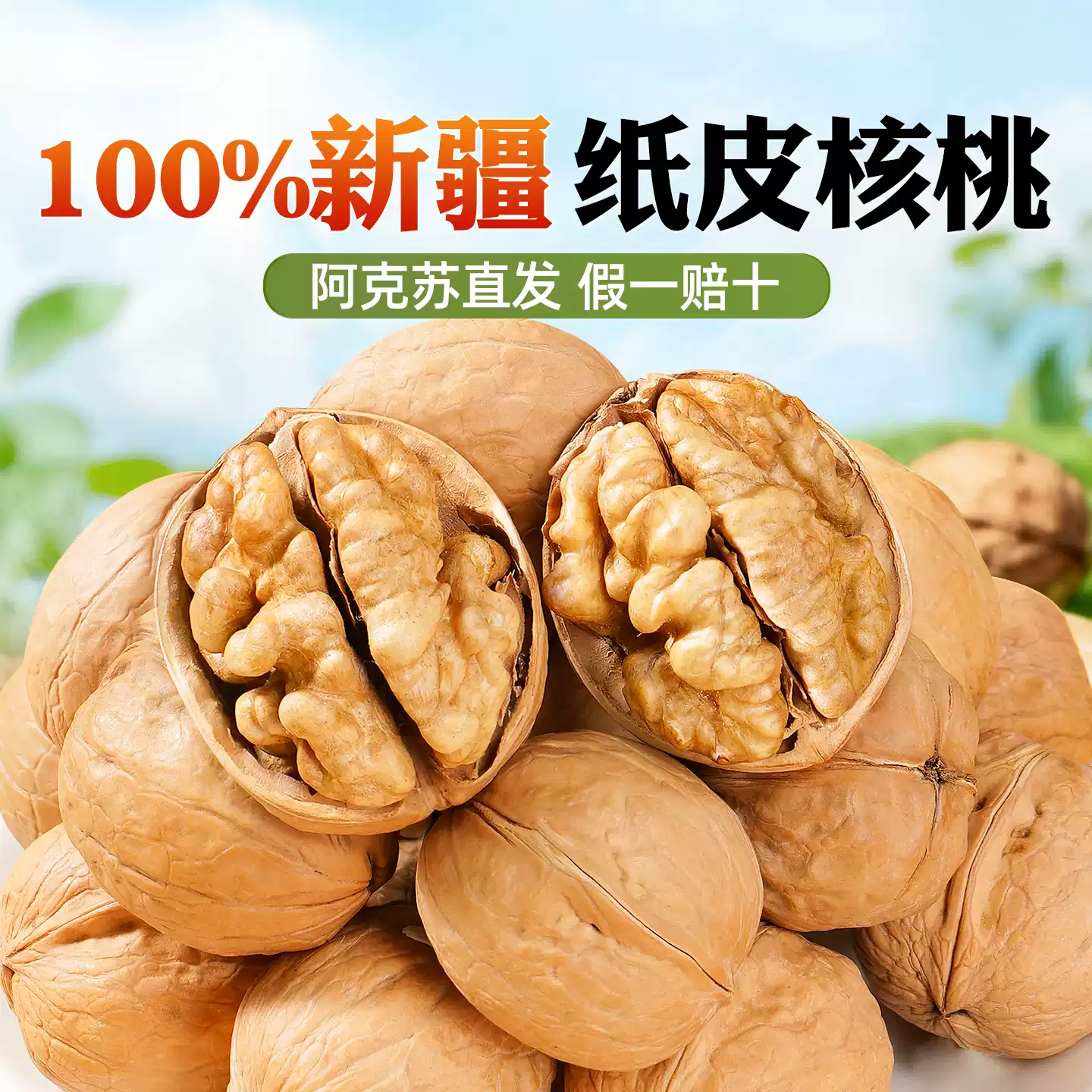 图片[2]-新疆阿克苏185纸皮核桃新货原味无添加手捏即开薄皮核桃-阿克苏华丰果业官网