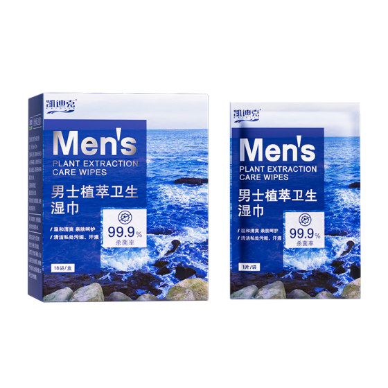 
Wet wipes for men's special sanitary wet tissues for private parts care wet wipes for sterilization and private cleaning of vagina