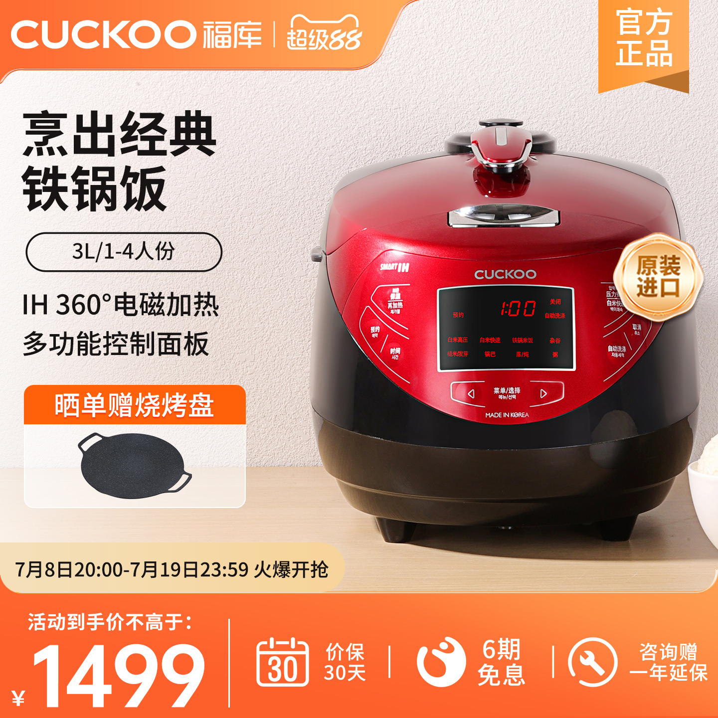 CUCKOOԭװڵ緹IH๦ܸѹ緹׷3L1485.65Ԫȯ