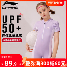 UPF50 + Плавательный костюм для детей