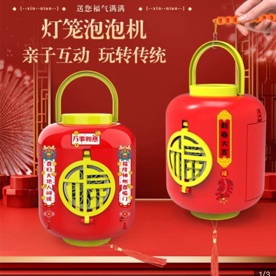 义乌风簸灯笼泡泡机2025新款12孔充电手提烟花机新年网红儿童礼物