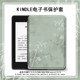 imobile保护套适用kindle电子书paperwhite4亚马逊oasis3竹子中国风2咪咕kpw5/658青春版958入门558阅读器壳