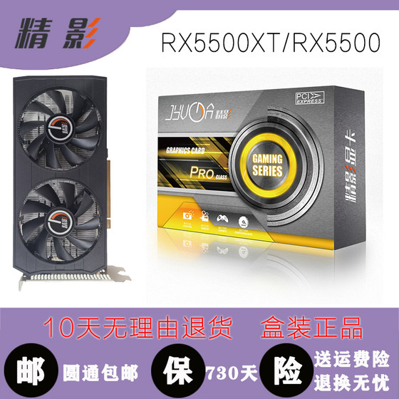 全新RX5500XT 8G高端电竞吃鸡永劫无间组装机独立游戏显卡